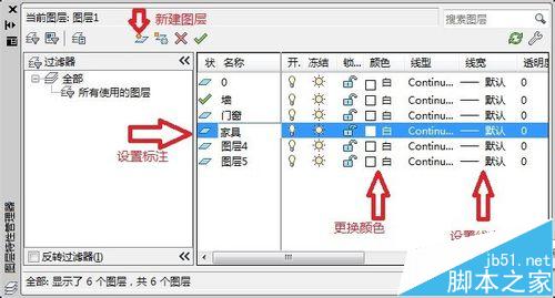 cad制图的时候需要设置哪些参数?14