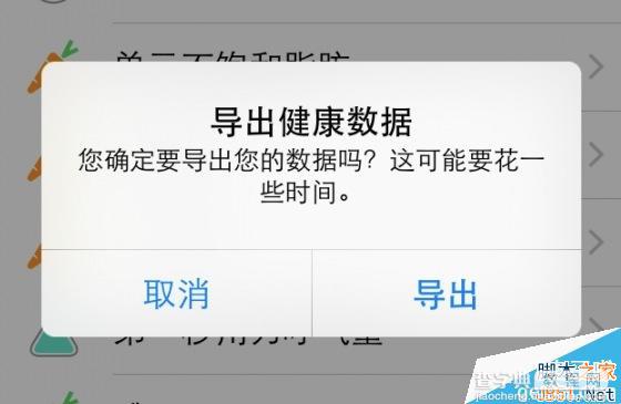 iOS8 beta5 bug怎么修复？苹果iOS8 beta5修复Bug增强稳定性图文步骤2