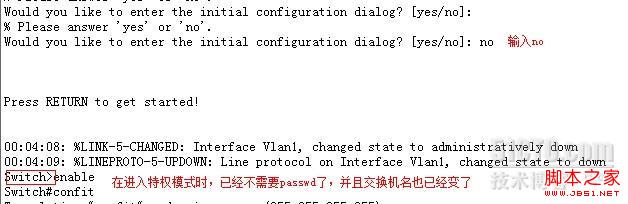 Cisco交换机初始化过程跟踪3