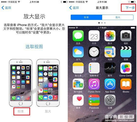 iPhone7怎么激活 iPhone7详细激活步骤图解13