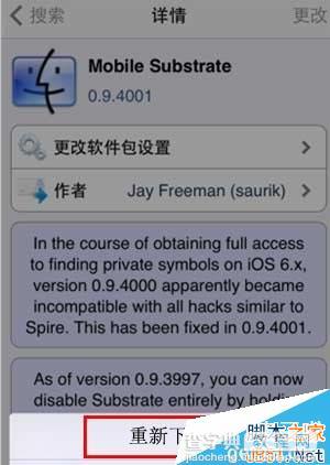 ios7.1.1越狱后插件重启失效怎么办？ios7.1完美越狱后安装插件重启失效解决方法2