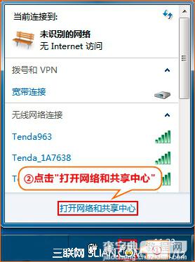 WinXP/Win7如何自动获取ip地址全程图解5