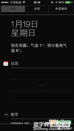 视觉效果极佳：苹果iOS 7.1 beta 3细节体验11