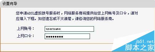 fast无线路由器怎么设置密码并联网?11