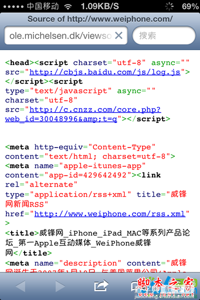 苹果手机在不越狱的情况下用Safari浏览器查看网页源代码的方法图文详细介绍4