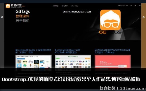 网站设计必需要的极客Web前端开发资源汇总14