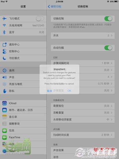 iOS 7隐藏的新功能(切换控制)使用介绍1