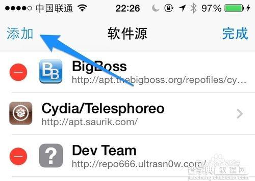 iOS7越狱后如何安装输入法?iOS7越狱百度输入法安装教程5