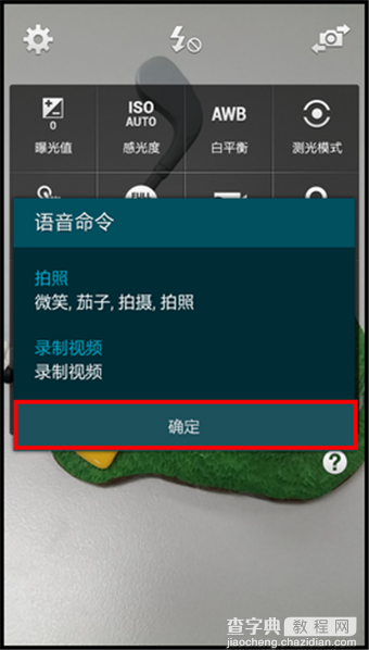 三星A7怎么语音拍照 三星Galaxy A7语音拍照功能使用方法图解5