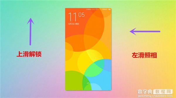 MIUI 6桌面有哪些实用功能?MIUI6桌面操控体验1