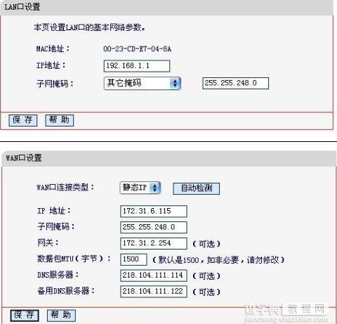 水星无线路由器怎么设置静态ip即WAN口里设置静态的IP5