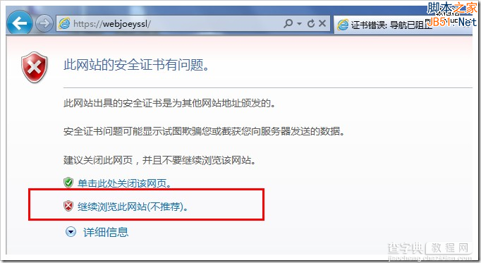 HTTPS站点搭建教程：Win7/Windows Server 2008R213