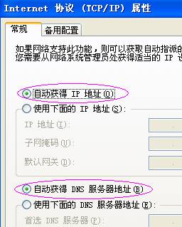 网件 netgear_wgr614系列 无线路由器设置方法[图文详解]21