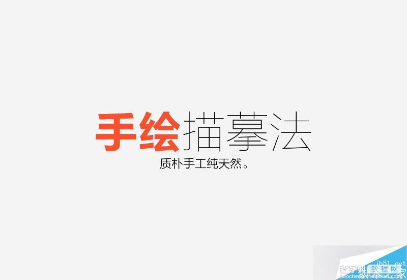 零基础的字学之路:字体设计学习秘籍23