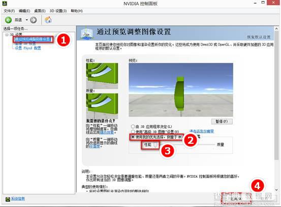 显卡性能优先模式的设置方法(NVIDIA显卡与AMD显卡)2
