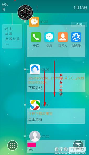 vivo时间桌面怎么用？vivo手机时间桌面功能使用教程7