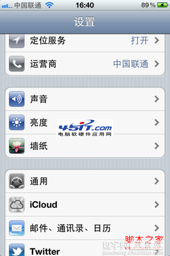 iphone5壁纸更换方法(图文)2