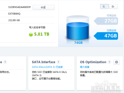 SSD硬盘容量不够怎么办?如何解决呢?3