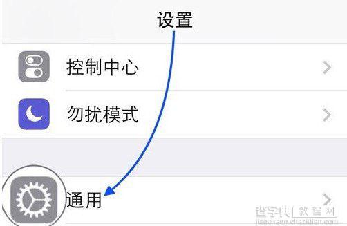 iOS8 Beta5固件下载以及升级更新流程详细图文介绍3