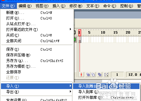 教你用Flash遮罩层制作漂亮的文字效果3