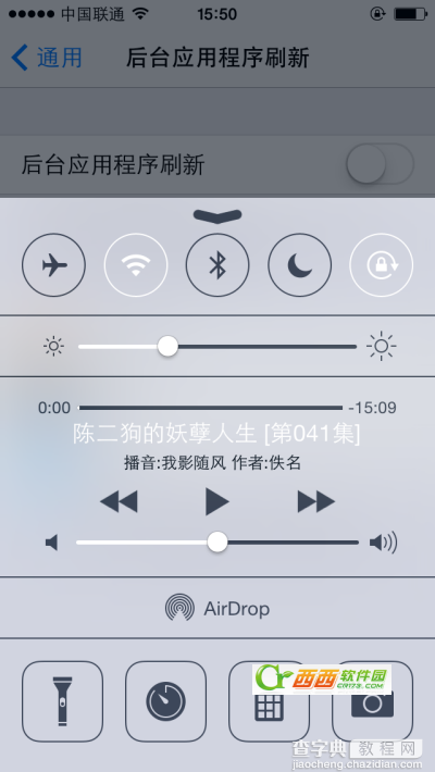 ios7.1系统耗电太快怎么办 ios7.1系统耗电太快的各种省电技巧介绍4