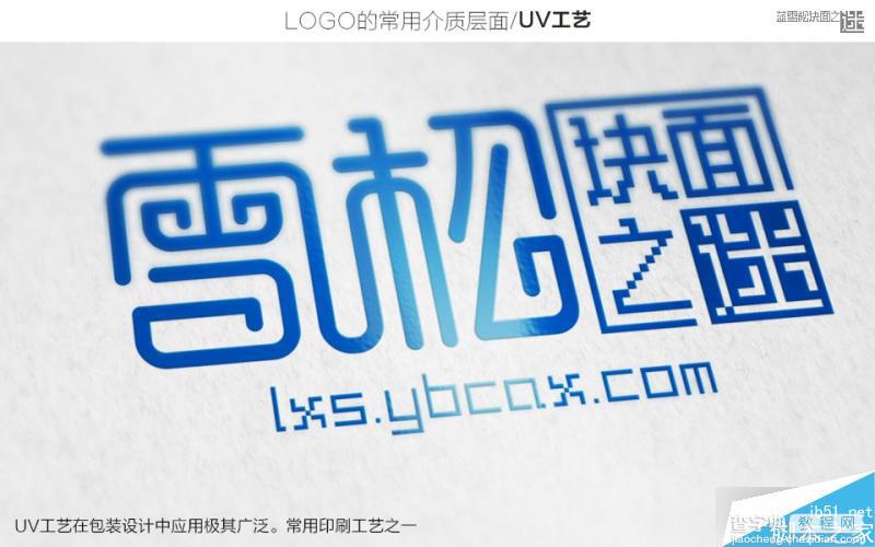 一个关于最基本的商业logo设计应用参考18