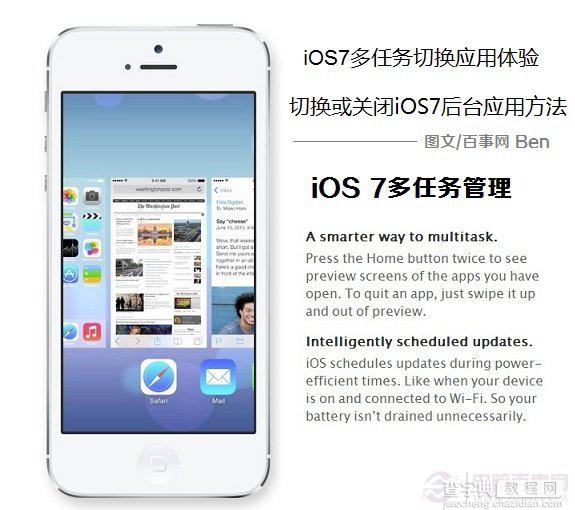 iOS7多任务切换体验 iOS7多任务管理界面操作(切换/关闭)后台应用方法1