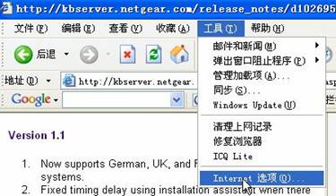 网件 netgear_wgr614系列 无线路由器设置方法[图文详解]34