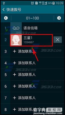 三星S6设置快速拨号的教程6