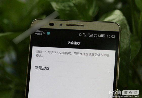 华为Mate7指纹识别怎么设置？华为Mate7指纹解锁功能设置教程11