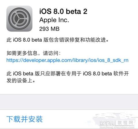 ios8 beta2怎么样 好不好 ios8.0 beta2要不要升级详情介绍1