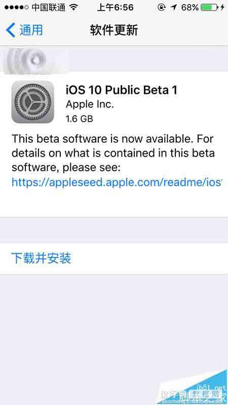 苹果iOS 10公测版升级/回滚完整教程攻略及相关知识1