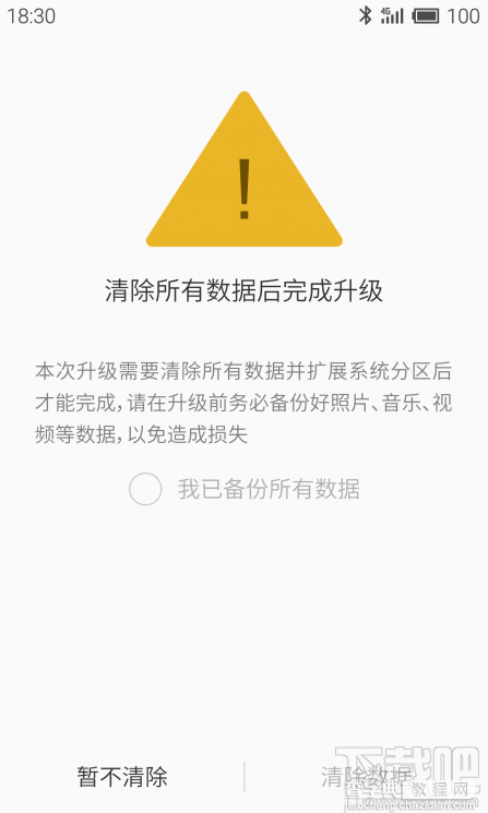 魅族MX3升级Flyme 4.0的魅族官方升级刷机指南1