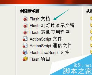 FLASH补间动画制作升国旗过程2