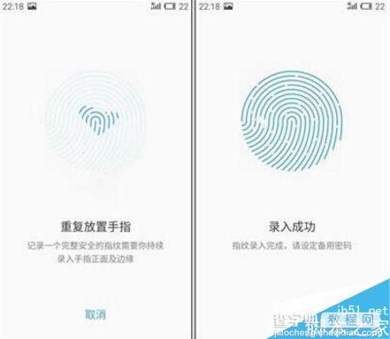 魅族PRO6指纹识别怎么设置？魅族PRO6指纹识别功能设置图文教程3