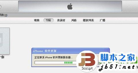 ios7.0.3怎么降级？ios7.0.3降级ios7.0.2详细图文步骤1