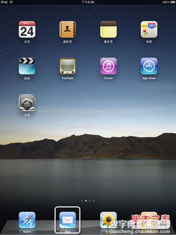 ipad mail设置让你轻松收发电子邮件2