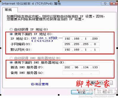 vista下查看及修改本机的IP地址信息的方法5