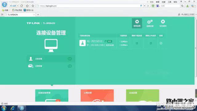 新TP-link(TL-WR842N)无线路由器设置(图文教程)7