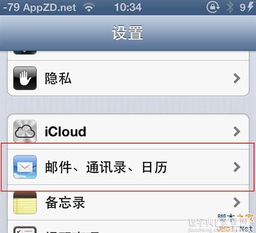 iphone手机邮件推送设置方法介绍1