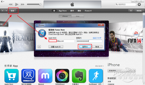 Apple ID怎么注册？使用iTunes设备注册Apple ID12