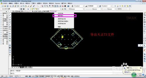 CAD导入Sketchup建模基本详细步骤15