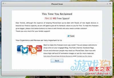 ipad4不越狱如何清理垃圾文件图文教程3