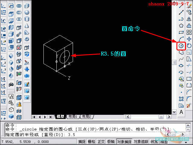 AutoCAD面上作圆、旋转建实体、镜像基础建模命令教程9