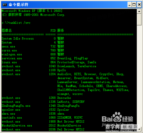 svchost.exe是什么？如何处理多个svchost.exe进程占用cpu4