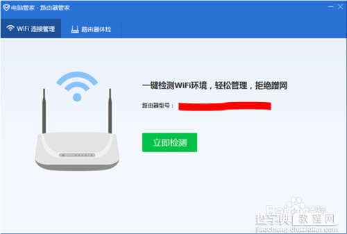 怎么获取wifi蹭网者的基本信息?7