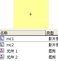 flash中影片剪辑的排列顺序控制和拖拽效果1