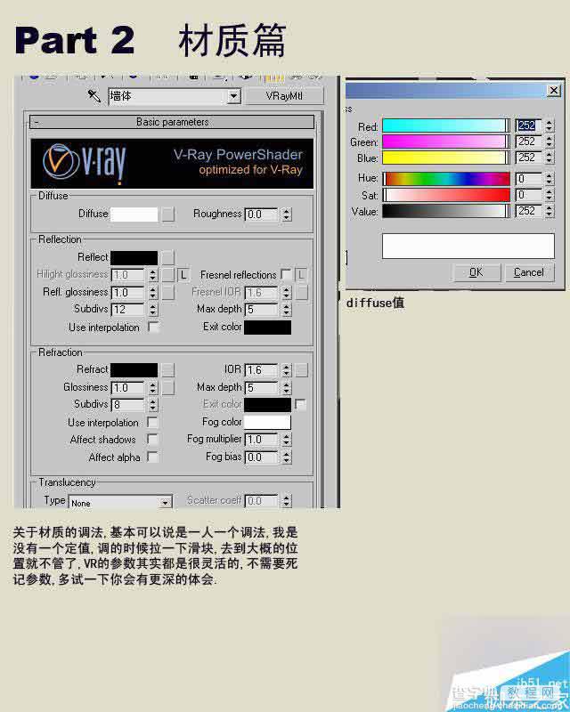 3dmax制作室内效果图详细过程解析15