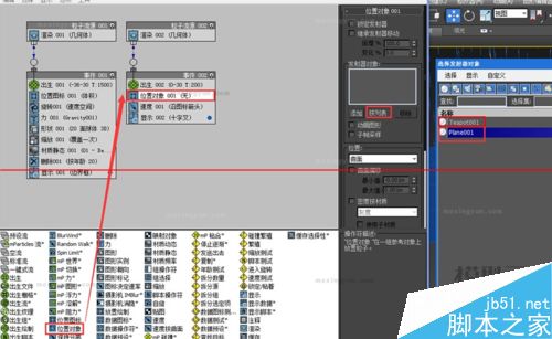 3DMAX怎么制作粒子流创建雨景特效？15