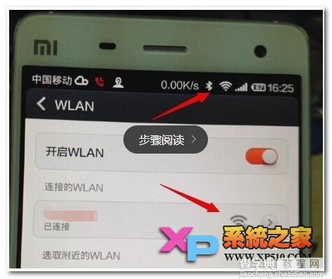 小米4如何设置连接wifi无线网6